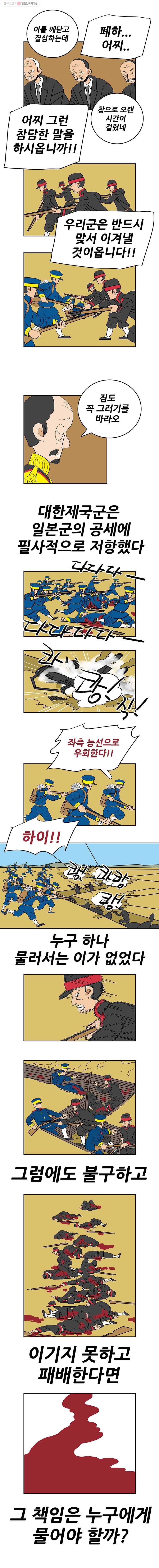 왕 그리고 황제 190화_대일전쟁(25) ： 결의 6