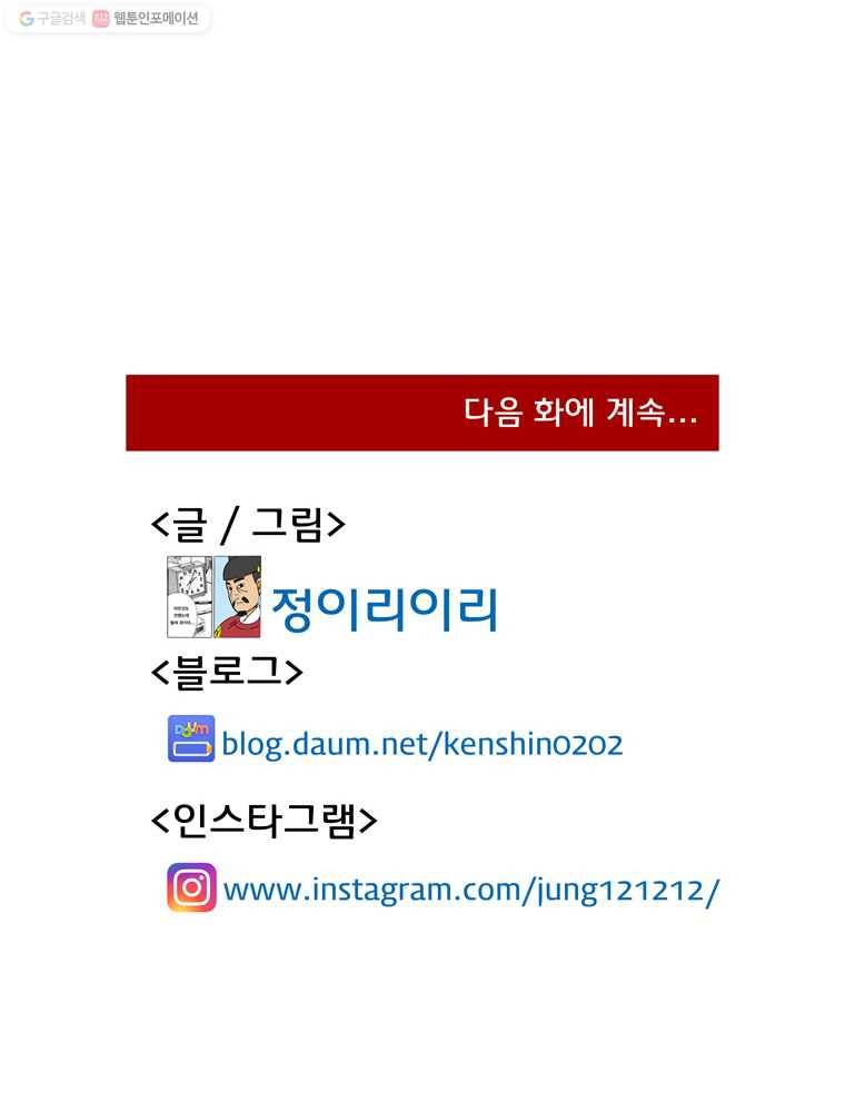 왕 그리고 황제 190화_대일전쟁(25) ： 결의 8