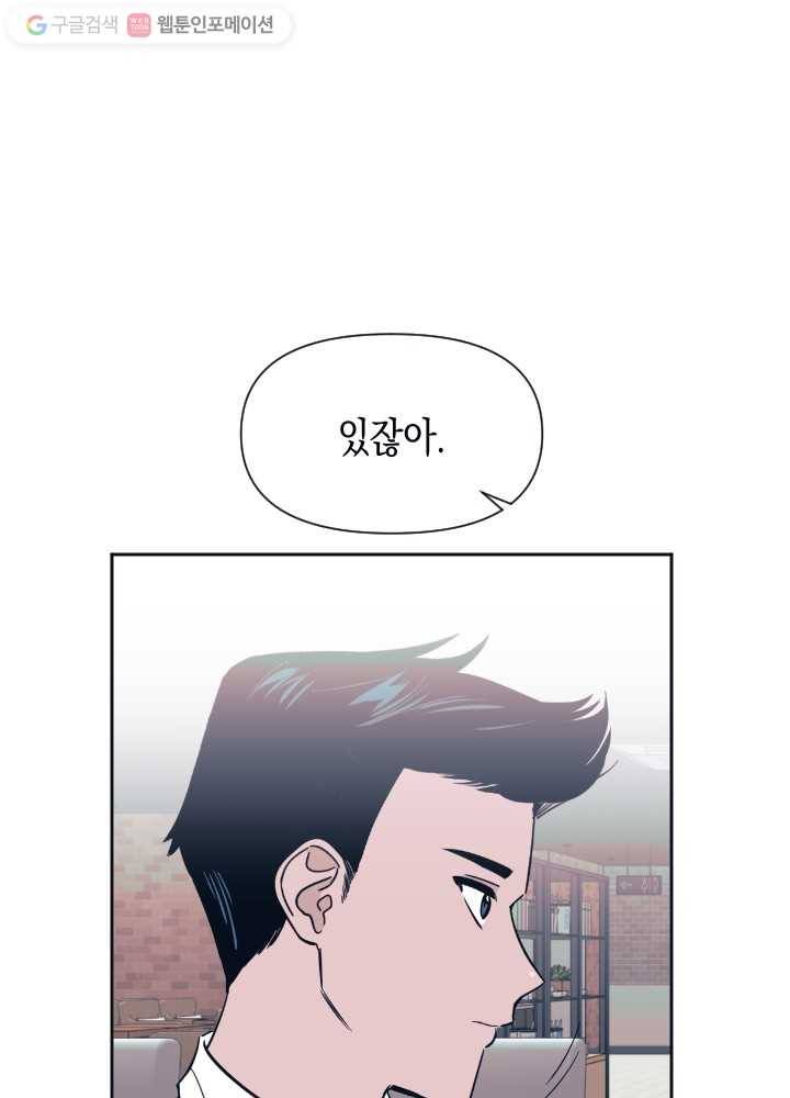나비인간 31화 1