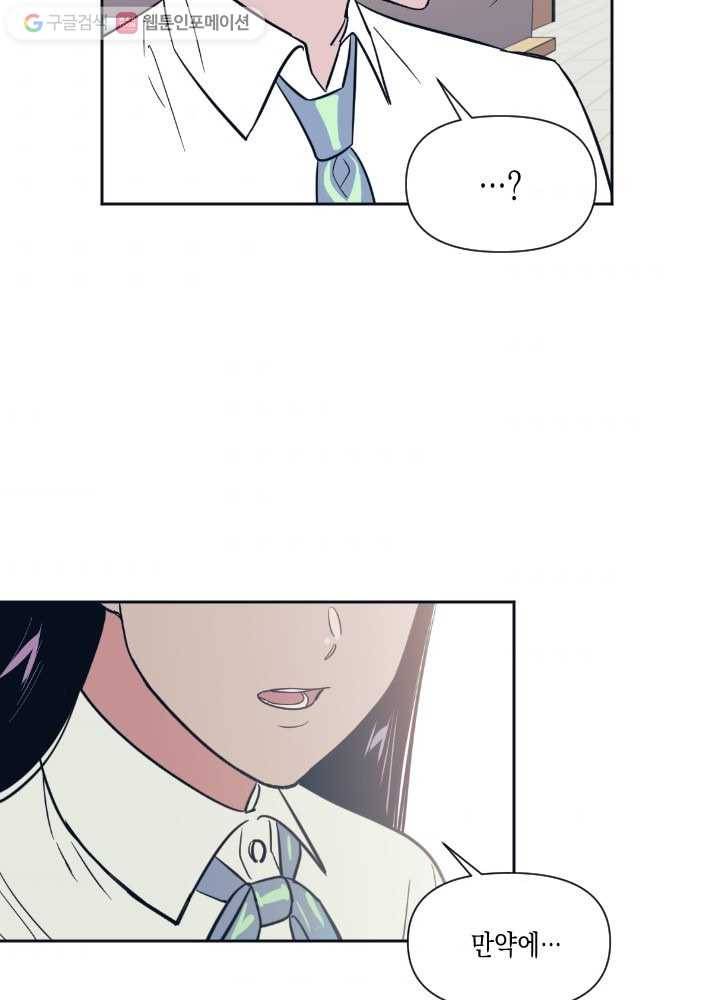 나비인간 31화 2