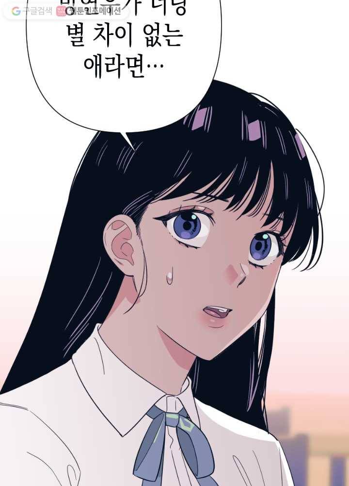나비인간 31화 4