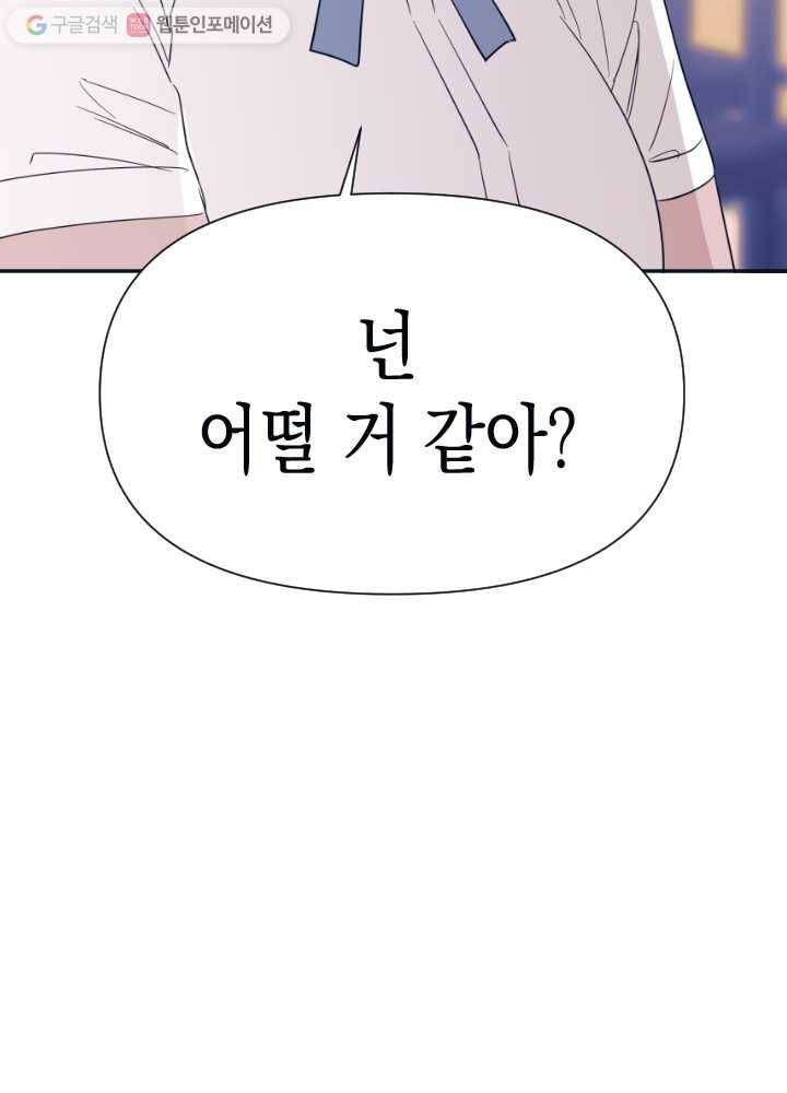 나비인간 31화 5