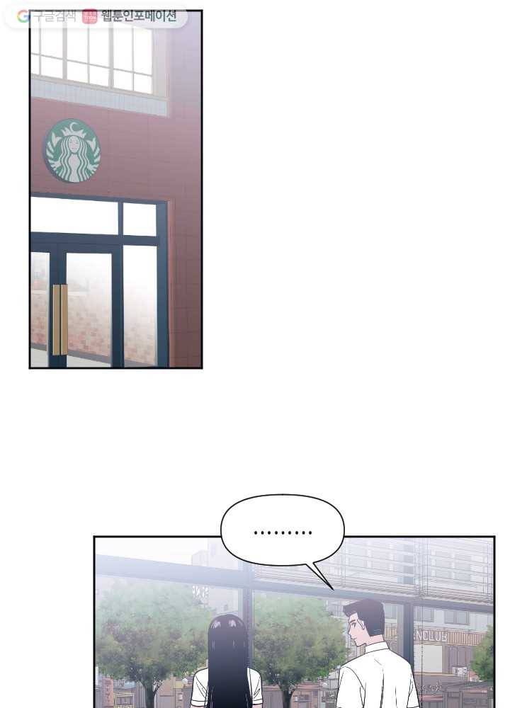 나비인간 31화 6