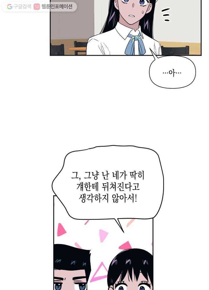 나비인간 31화 8