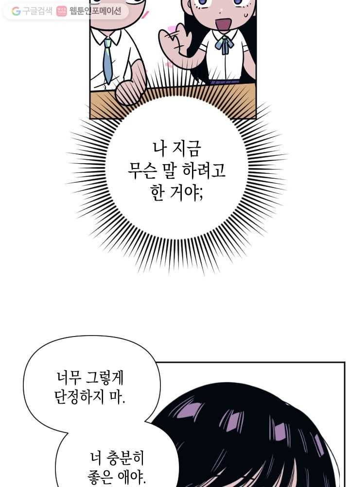 나비인간 31화 9
