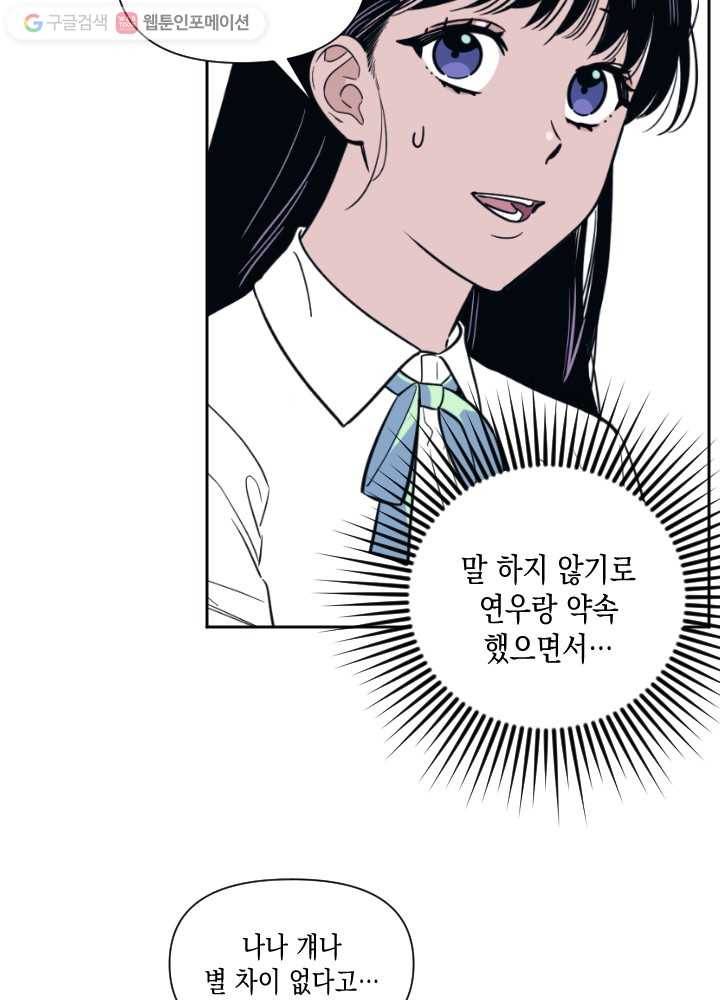 나비인간 31화 10