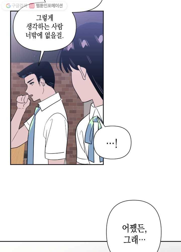 나비인간 31화 11