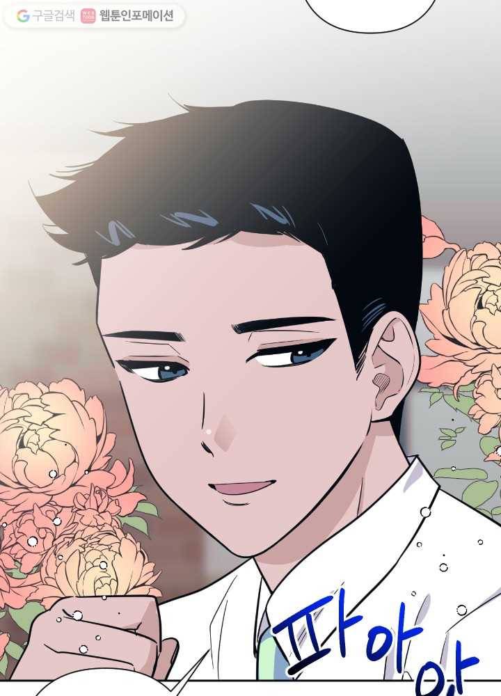 나비인간 31화 12