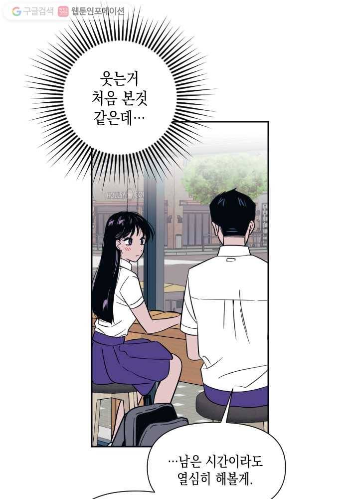 나비인간 31화 14