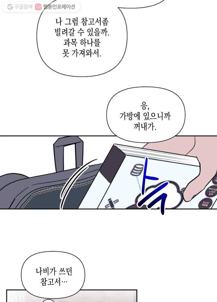 나비인간 31화 15