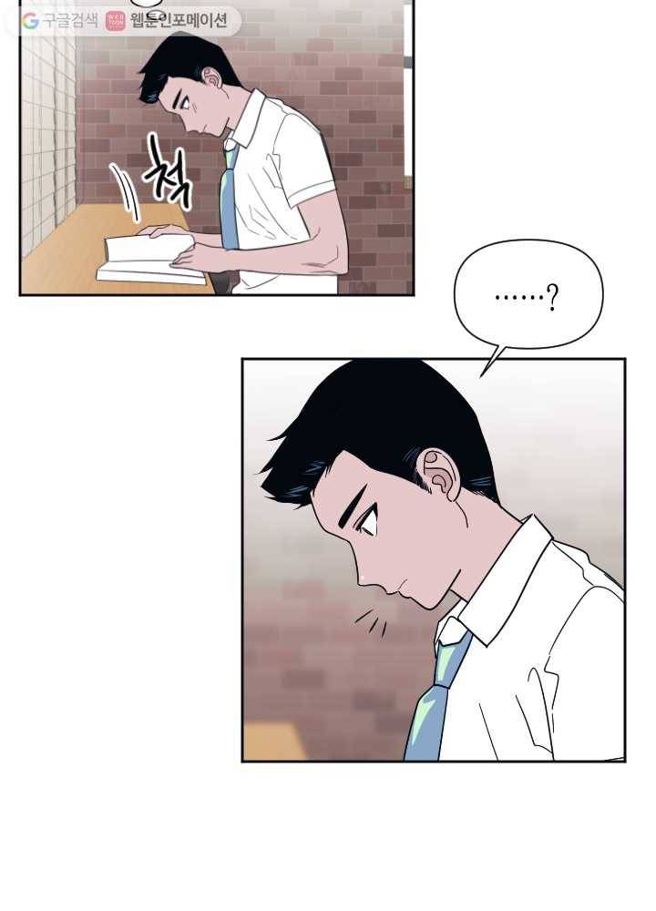 나비인간 31화 16