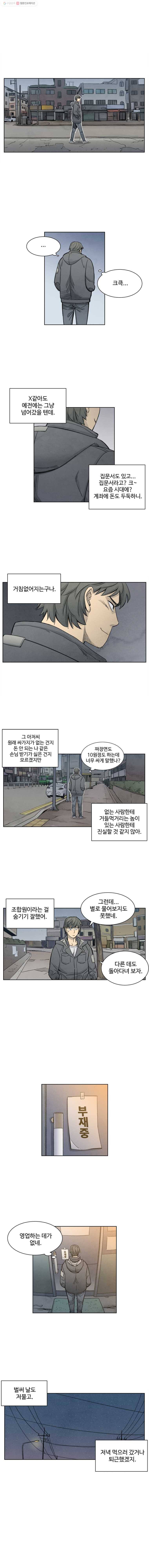화폐개혁 9화 6