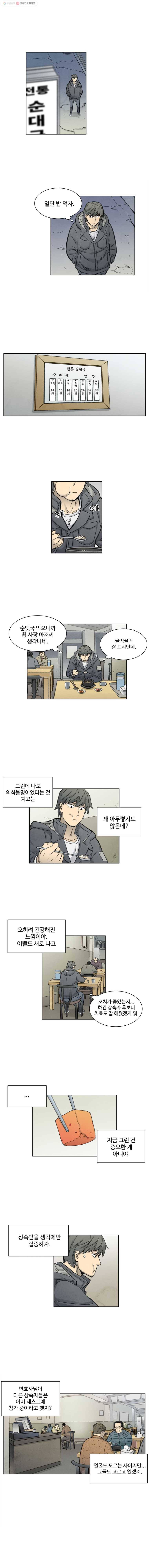 화폐개혁 9화 7