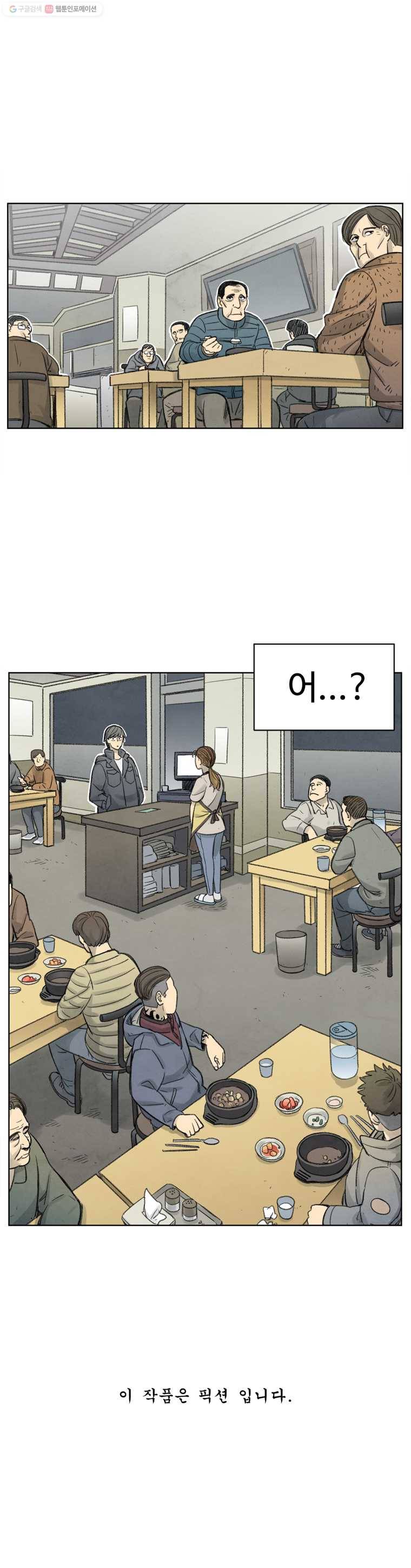 화폐개혁 9화 9