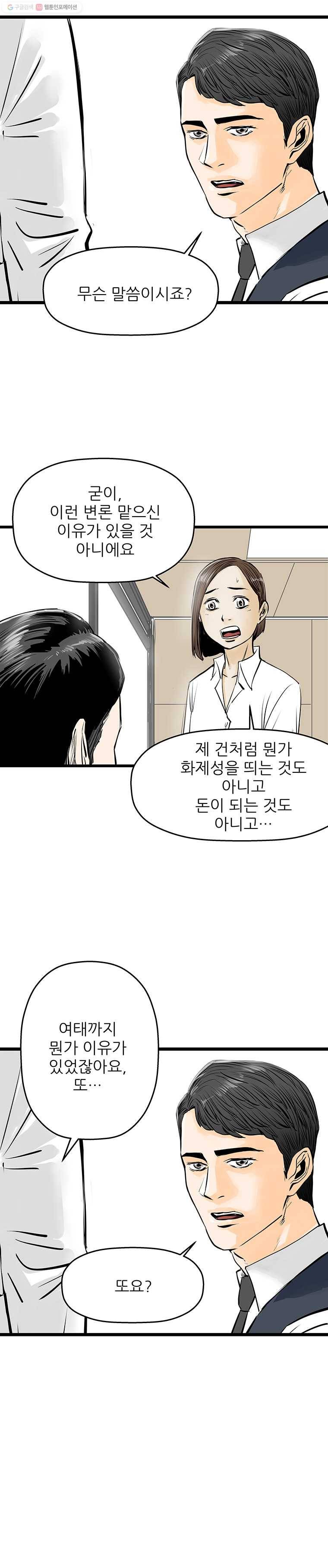 신성한, 이혼 45화. 사건본인에 대하여 (4) 5