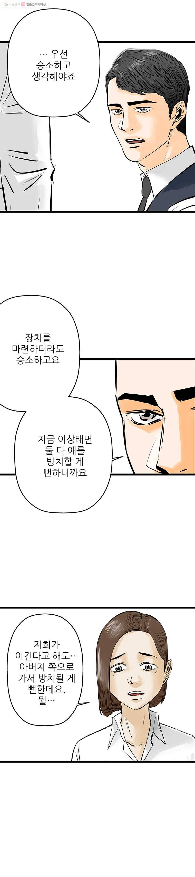 신성한, 이혼 45화. 사건본인에 대하여 (4) 9