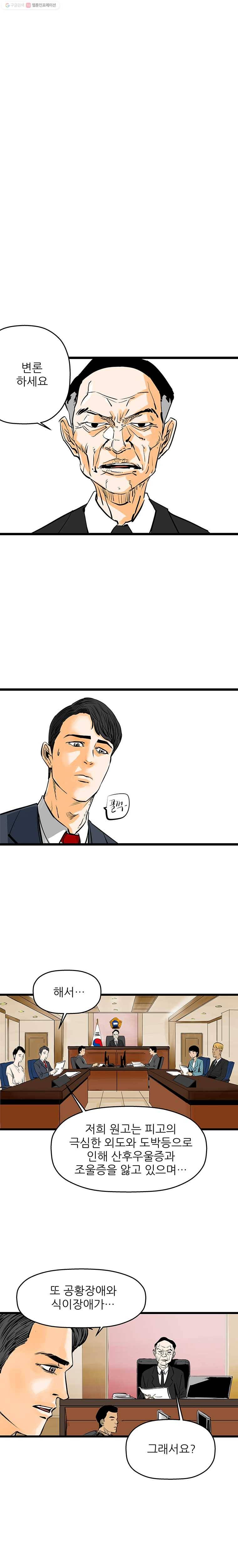 신성한, 이혼 45화. 사건본인에 대하여 (4) 11