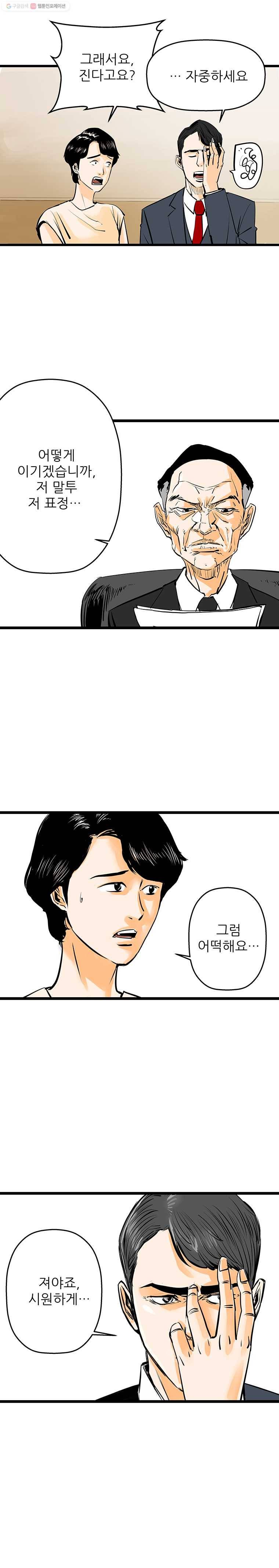 신성한, 이혼 45화. 사건본인에 대하여 (4) 14