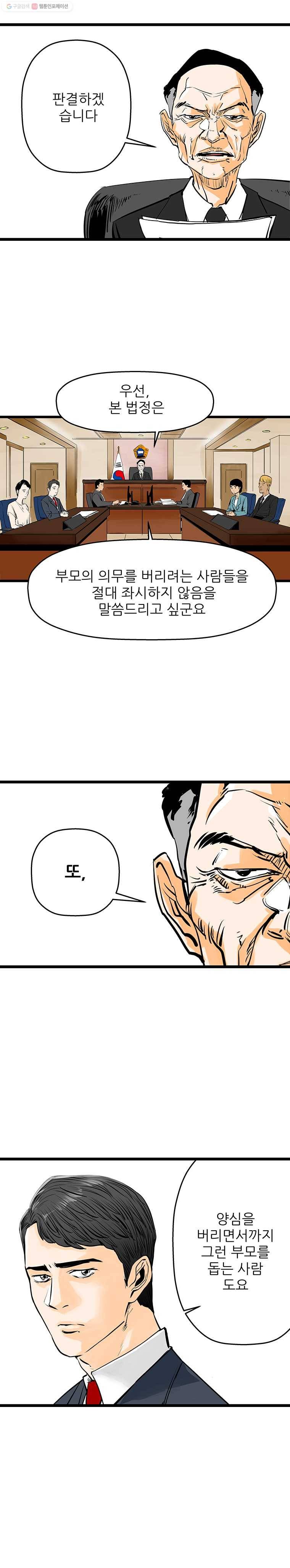 신성한, 이혼 45화. 사건본인에 대하여 (4) 15