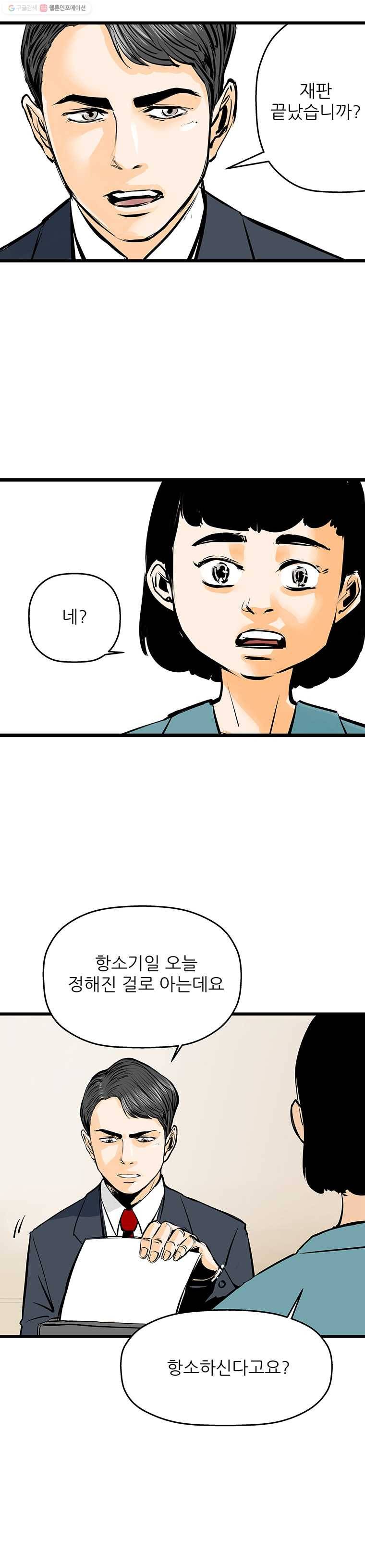 신성한, 이혼 45화. 사건본인에 대하여 (4) 20