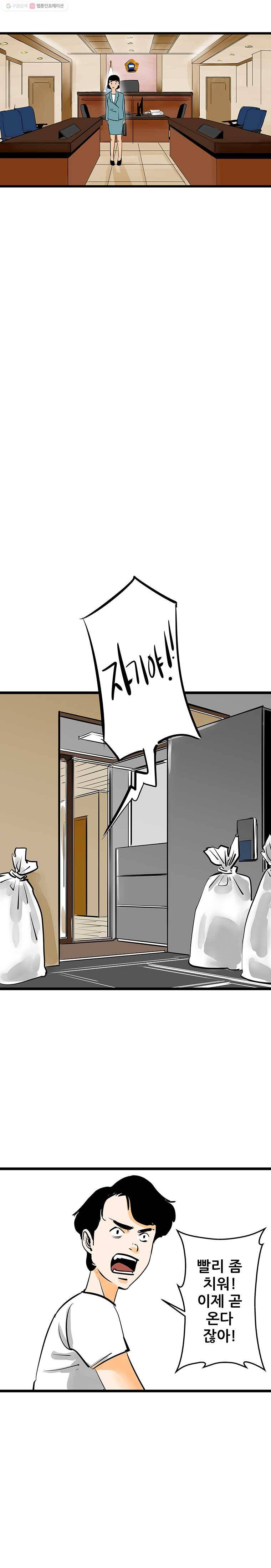 신성한, 이혼 45화. 사건본인에 대하여 (4) 22