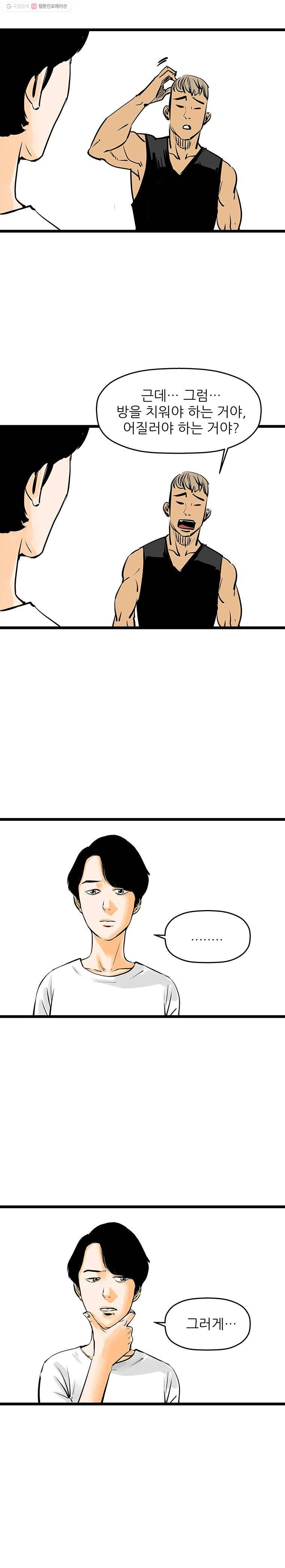 신성한, 이혼 45화. 사건본인에 대하여 (4) 24