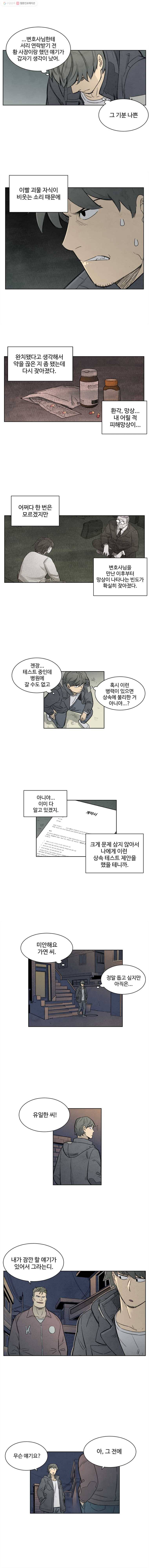 화폐개혁 14화 6