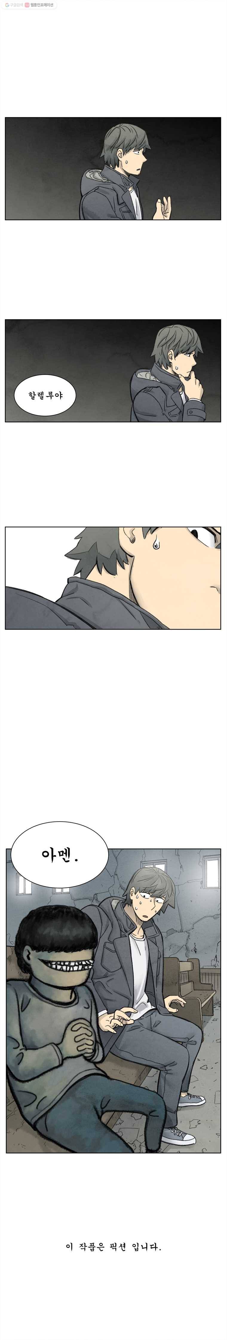 화폐개혁 17화 7