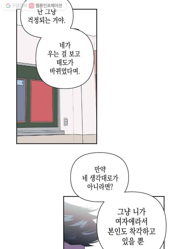 나비인간 36화 7