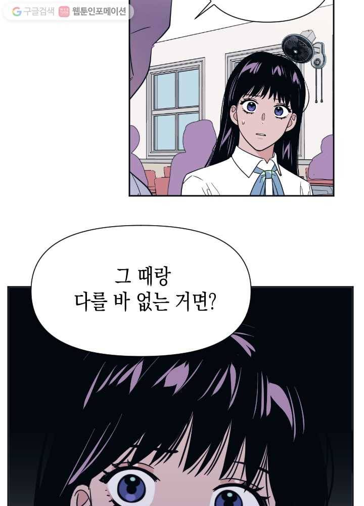 나비인간 36화 8