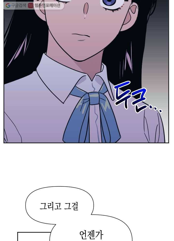 나비인간 36화 9