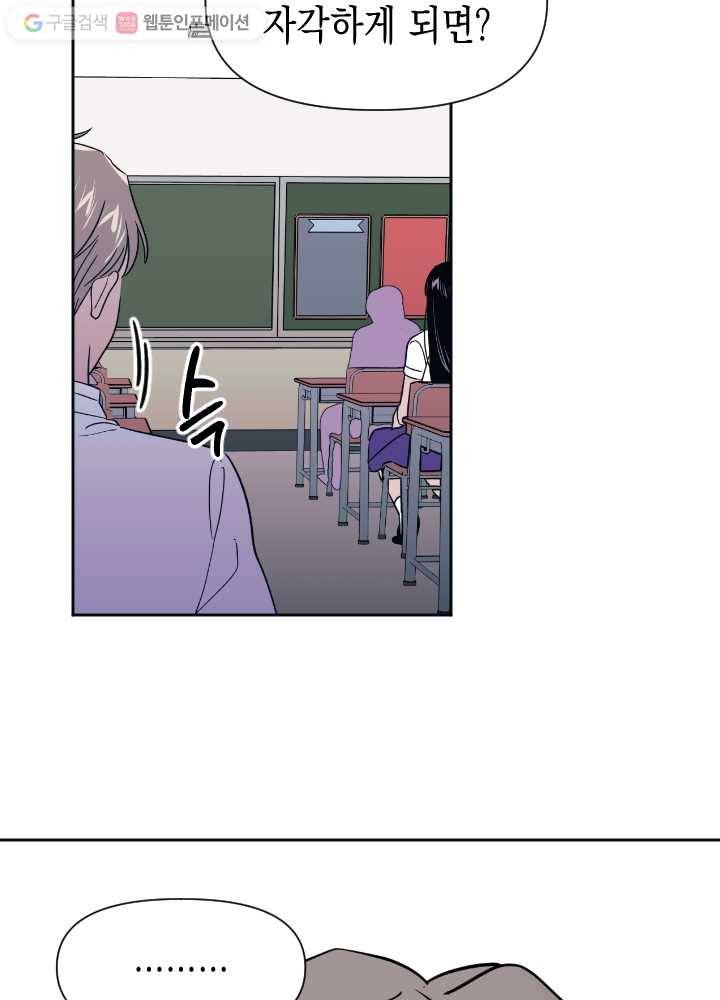 나비인간 36화 10