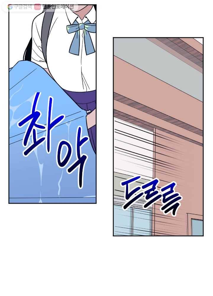 나비인간 36화 14