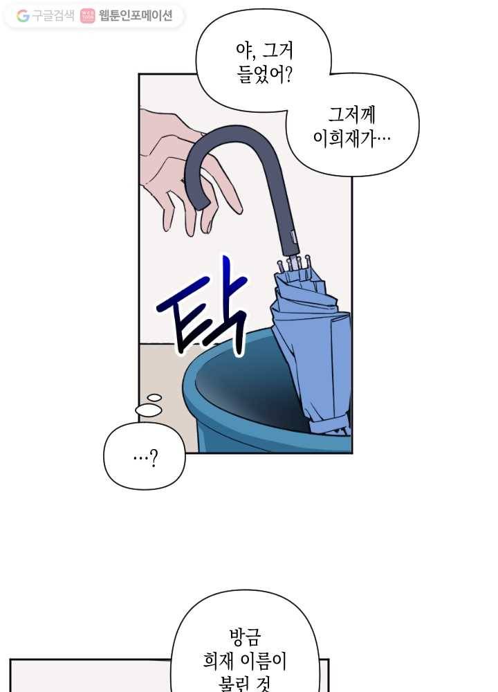 나비인간 36화 15