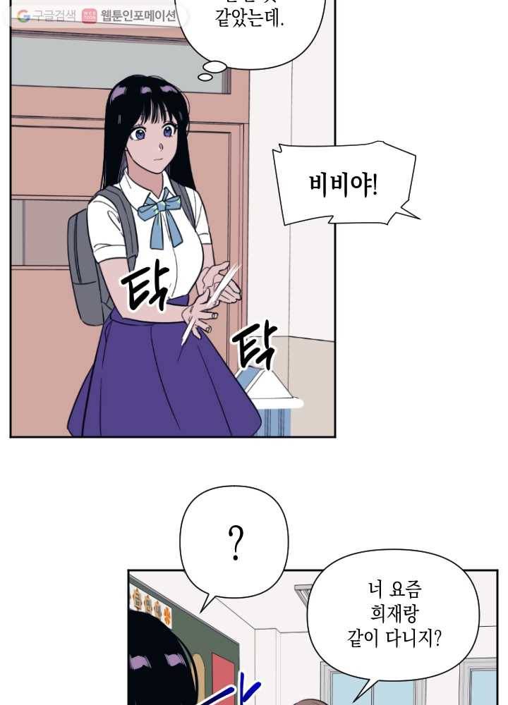 나비인간 36화 16