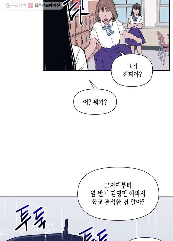 나비인간 36화 17