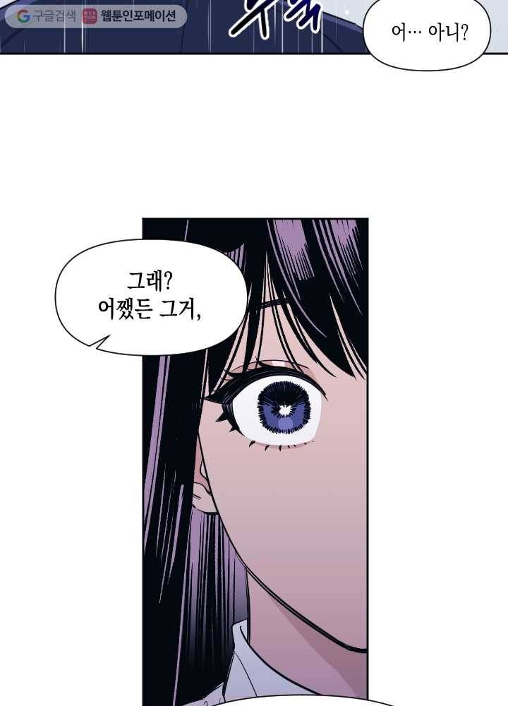 나비인간 36화 18