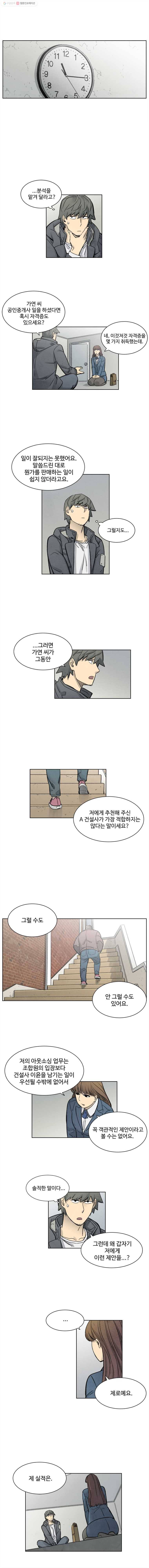 화폐개혁 22화 2