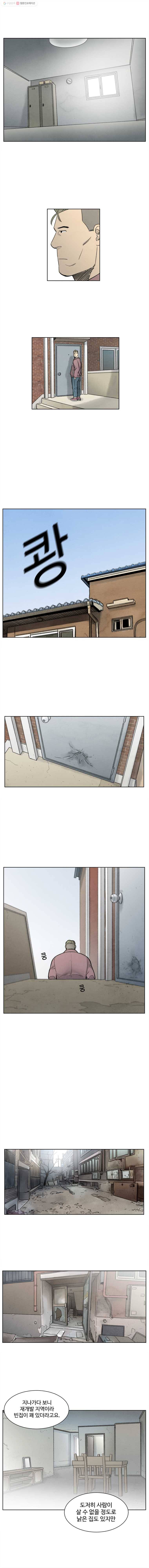 화폐개혁 22화 5