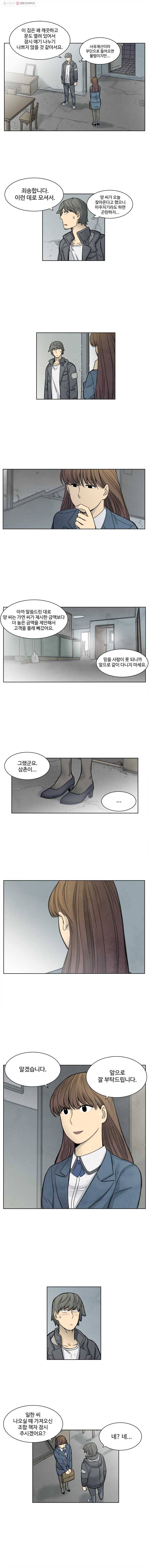 화폐개혁 22화 6