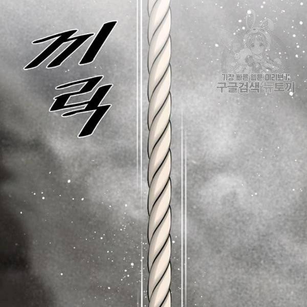 천애협로 155화 7