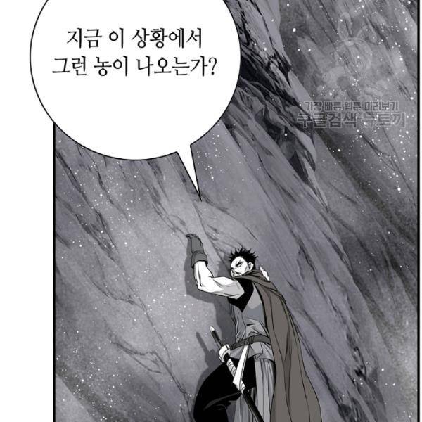 천애협로 155화 13