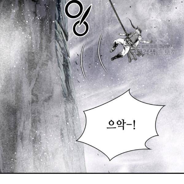 천애협로 155화 18