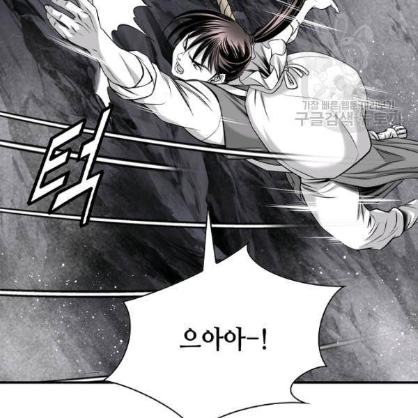 천애협로 155화 21