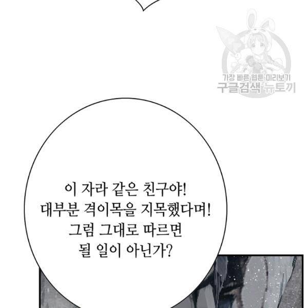 천애협로 155화 22