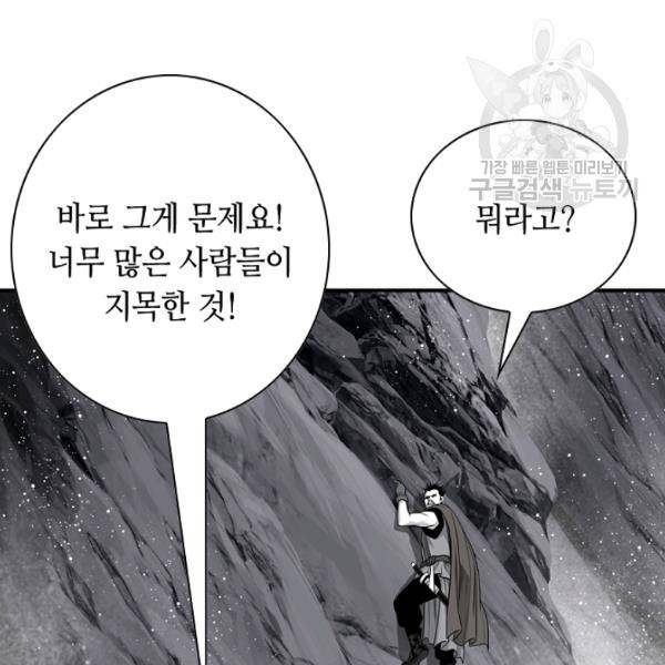 천애협로 155화 25
