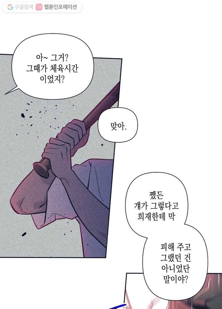 나비인간 38화 1