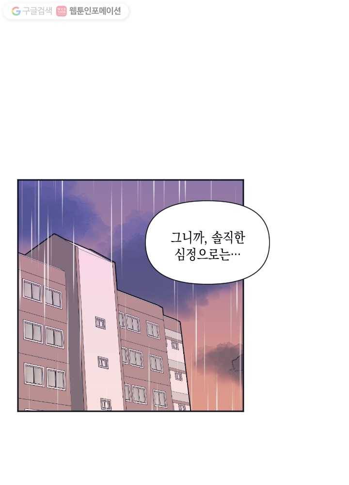 나비인간 38화 6