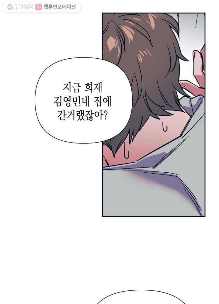 나비인간 38화 7
