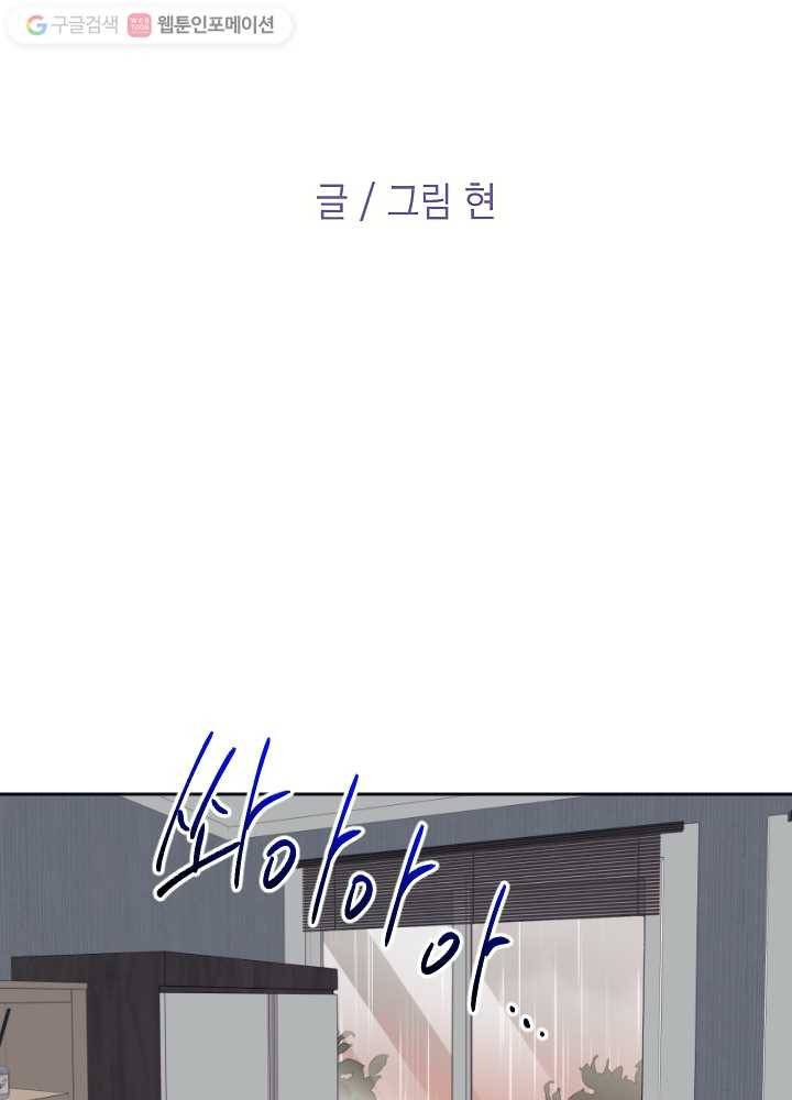 나비인간 38화 11